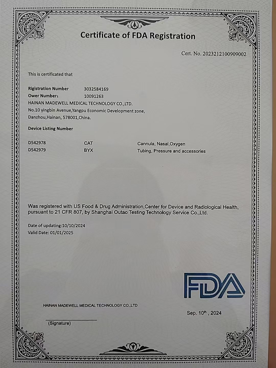 鼻氧管、氧氣管FDA證